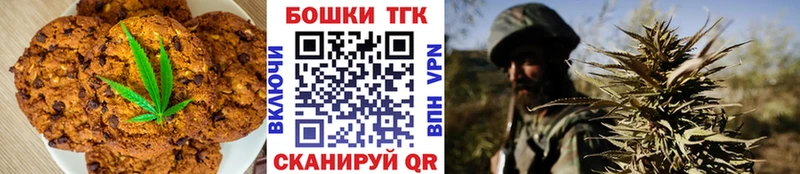 сколько стоит ОМГ ОМГ маркетплейс Печенье с ТГК марихуана Калининград