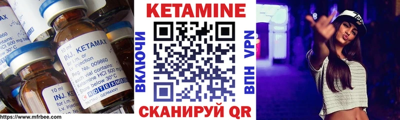 где купить Калининград Кетамин VHQ