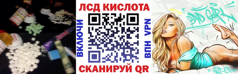 Лсд 25 экстази кислота Калининград