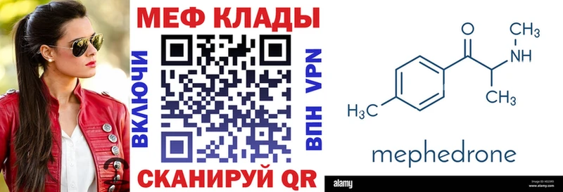 Мефедрон VHQ  Калининград 