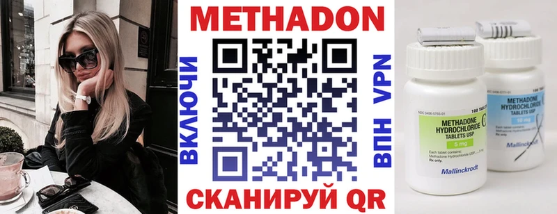 МЕТАДОН methadone где можно купить наркотик Калининград